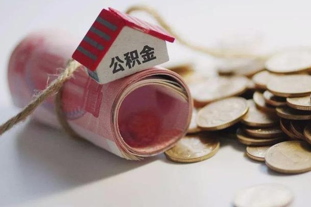 广安公积金贷款app不看征信（公积金贷款不看征信不看流水是什么意思）